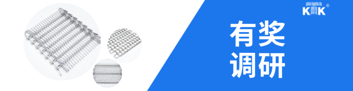 诚邀参与 | 2025关西金属网有奖调研活动