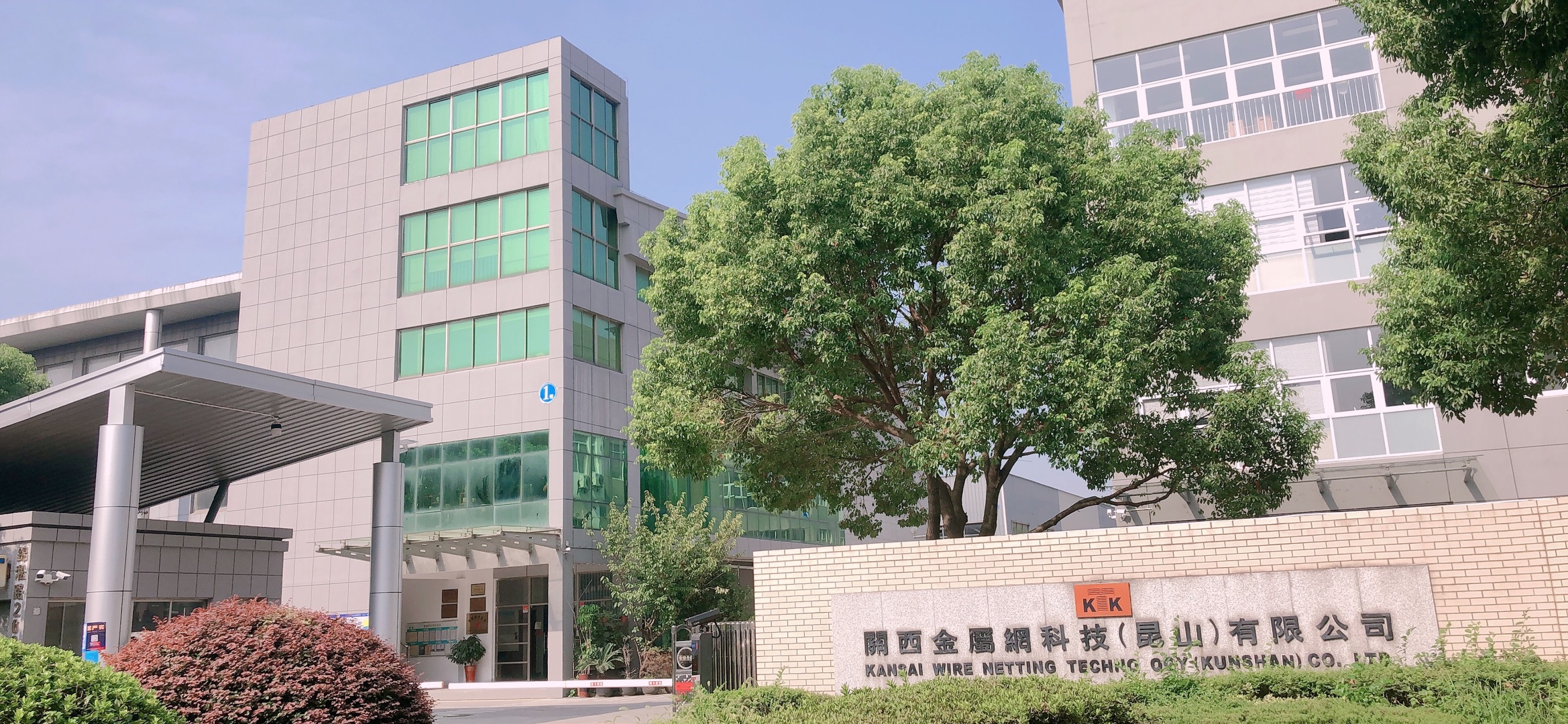 金属网带厂家推荐：关西金属网科技（昆山）有限公司