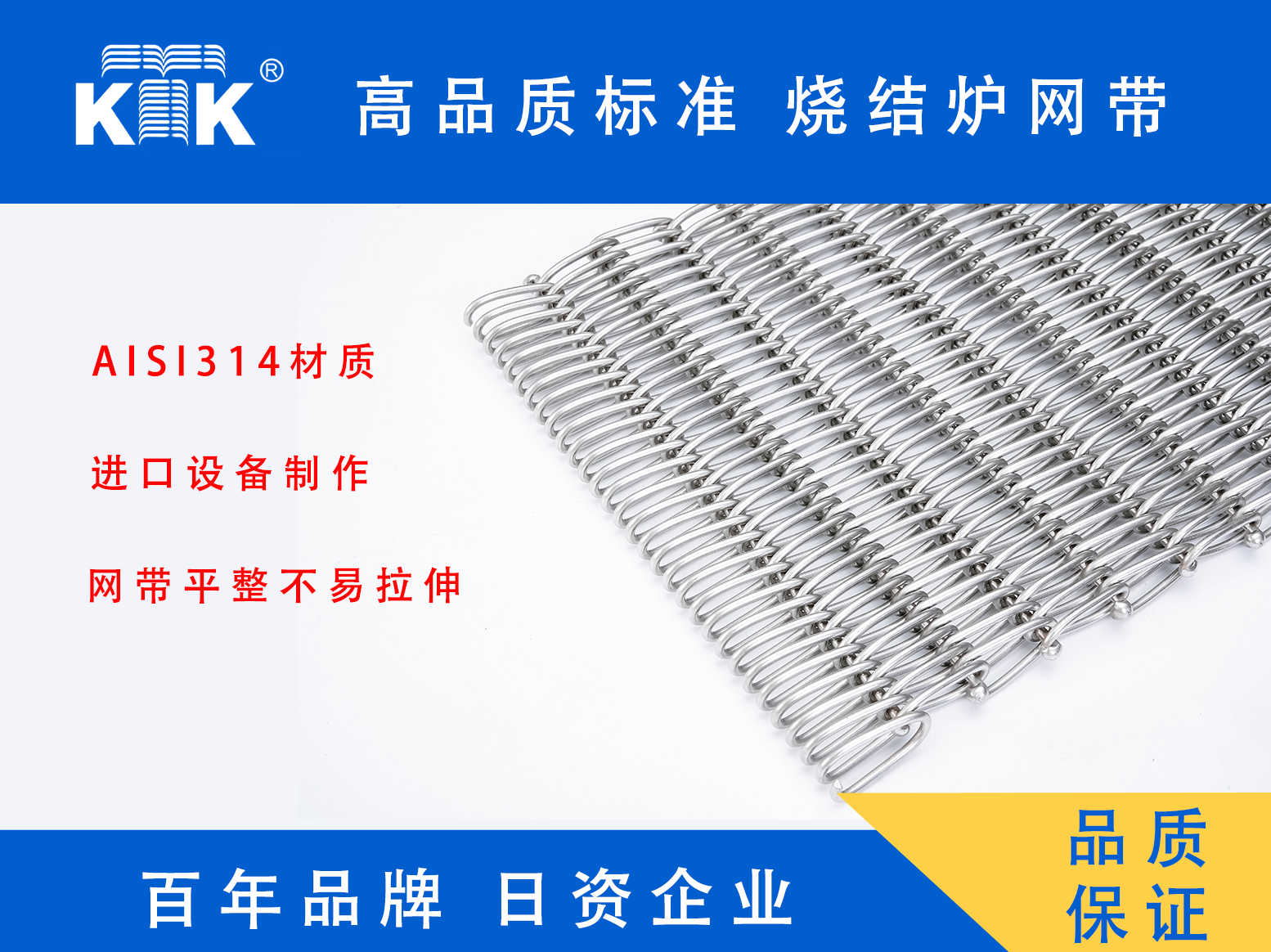 烧结炉网带 烧结炉网带